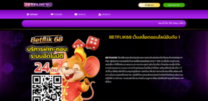 BETFLIK สล็อต คาสิโน บาคาร่า เบทฟิก แตกง่ายค่ายใหม่