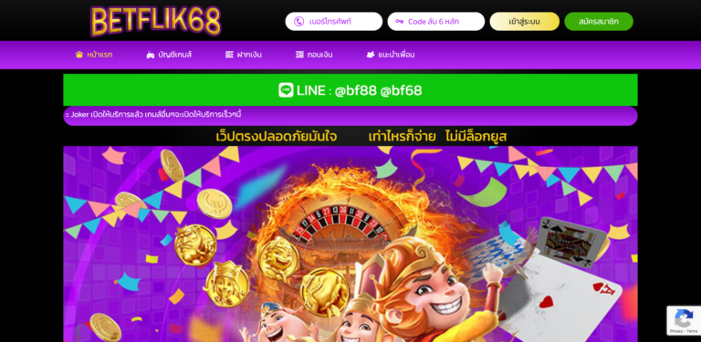 BETFLIK เกมสล็อต ยิงปลา คาสิโน ทุกค่าย ฝาก ถอนอัตโนมัติ