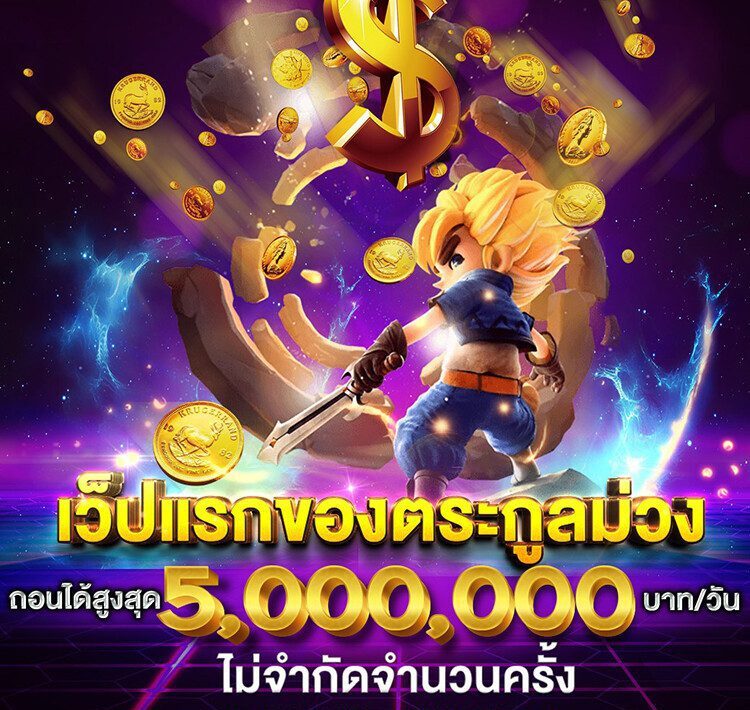 BETFLIK เครดิตฟรี 50 ล่าสุด เว็บแรกของตระกูลเว็บม่วง