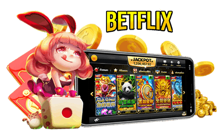 BETFLIXเครดิตฟรี