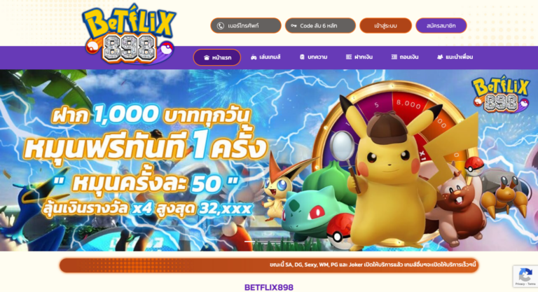 Betflix Betflik ทางเข้า betflix betflik เบทฟิก อันดับ รวมเกมส์สล็อตยอดฮิต บาคาร่า ฝากถอนไว วินาที