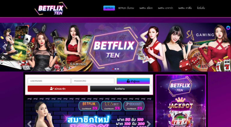 Betflix สล็อตเว็บตรง Joker สล็อต บาคาร่ามือถือ สมัคร betflik เว็บตรง เว็บสล็อต โบนัสแตกง่าย