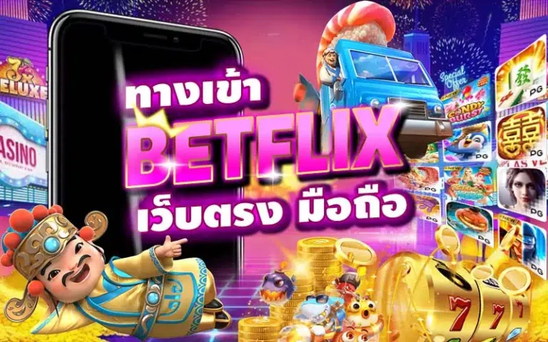 ทางเข้า betflik