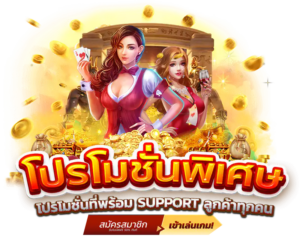 สมัครสล็อตเบทฟิกโปรโมชั่นพิเศษสุดคุ้ม