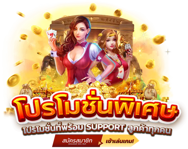 สมัครสล็อตเบทฟิกโปรโมชั่นพิเศษสุดคุ้ม