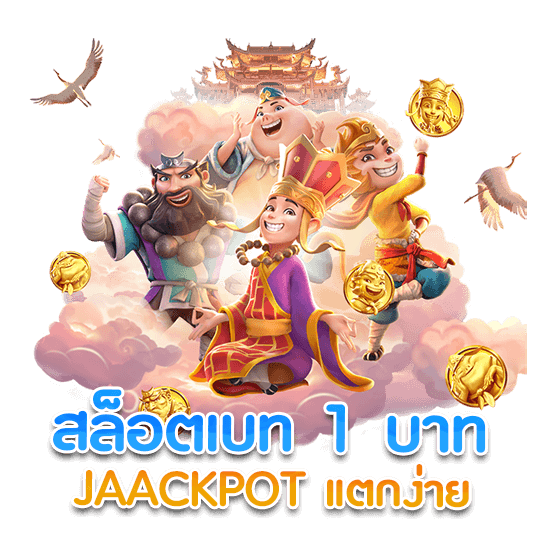 สล็อตเบทฟิกฝากถอนไม่มีขั้นต่ำ