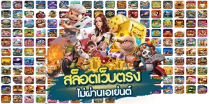 เบทฟิกเว็บใหญ่เจ้าดัง