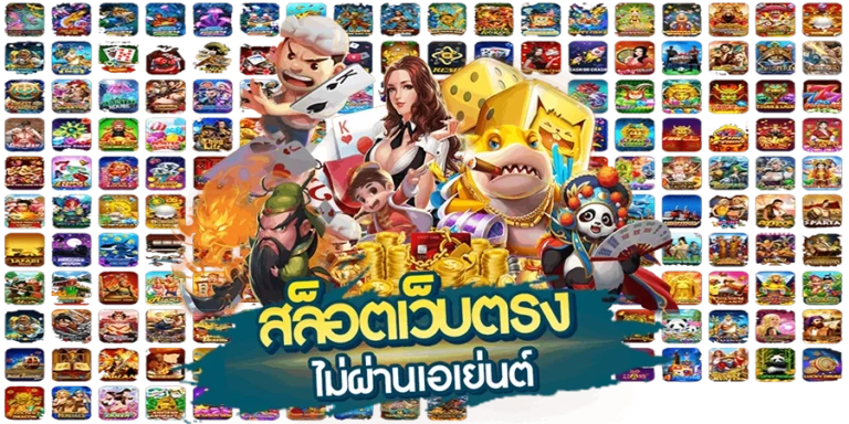 เบทฟิกเว็บใหญ่เจ้าดัง