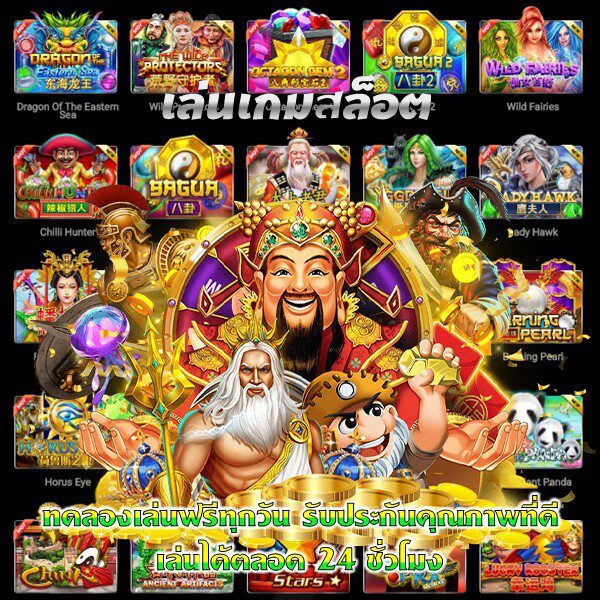 เล่นสล็อตเบทฟิกทดลองเล่นฟรีทุกวัน