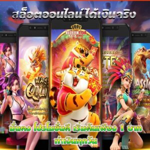 เล่นสล็อตเบทฟิกได้เงินทุกวัน