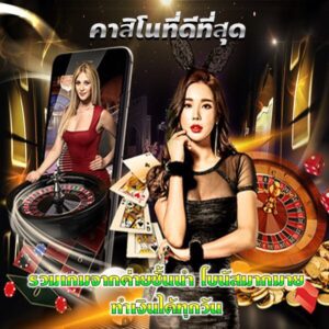 เว็บเบทฟิกคาสิโนดีที่สุด