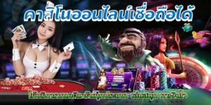 บทความ BETFLIK 10 เบทฟิกคาสิโนออนไลน์เปิดบริการเกมเดิมพันทุกประเภท
