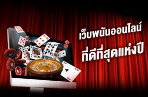 บทความ BETFLIK 24 เบทฟิกเว็บพนันออนไลน์ที่ดีที่สุดแห่งปี